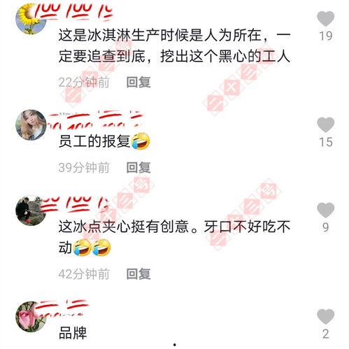 冰淇淋被爆料视频,揭秘网红冰淇淋背后的真相  第1张