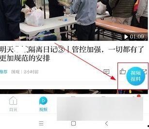 视频怎么发布到新闻爆料,轻松掌握发布技巧  第2张