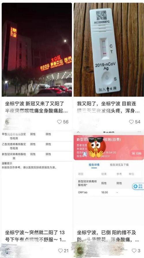 新冠病毒最新爆料信息,变异株肆虐，全球抗疫形势再升级  第3张