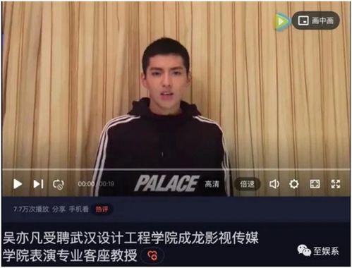 吴亦凡 爆料视频,娱乐圈背后真相曝光  第3张